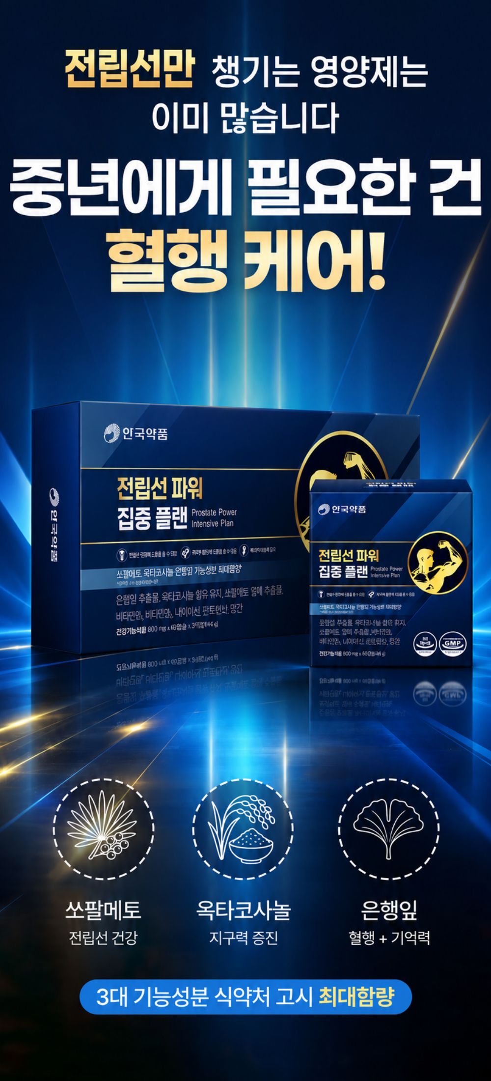 셀온365 상세 안내 4