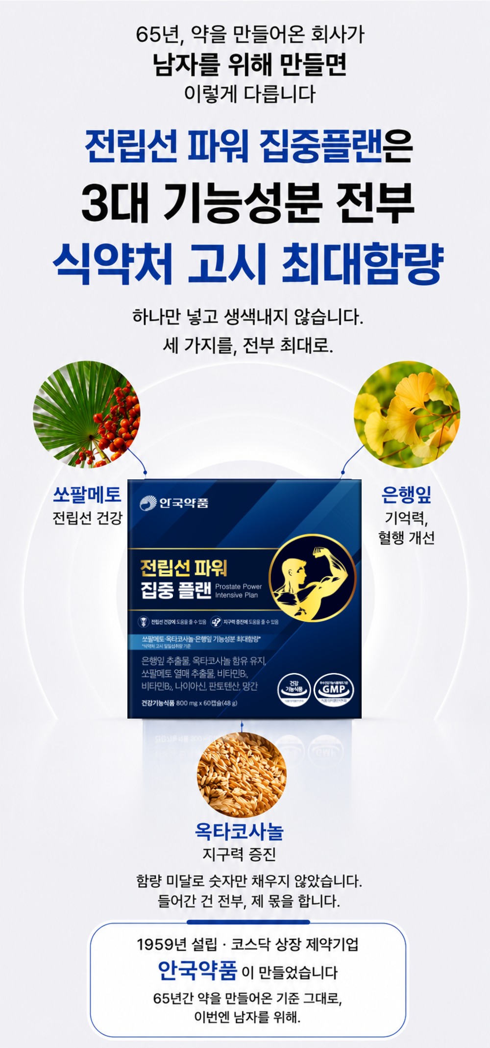 셀온365 상세 안내 5