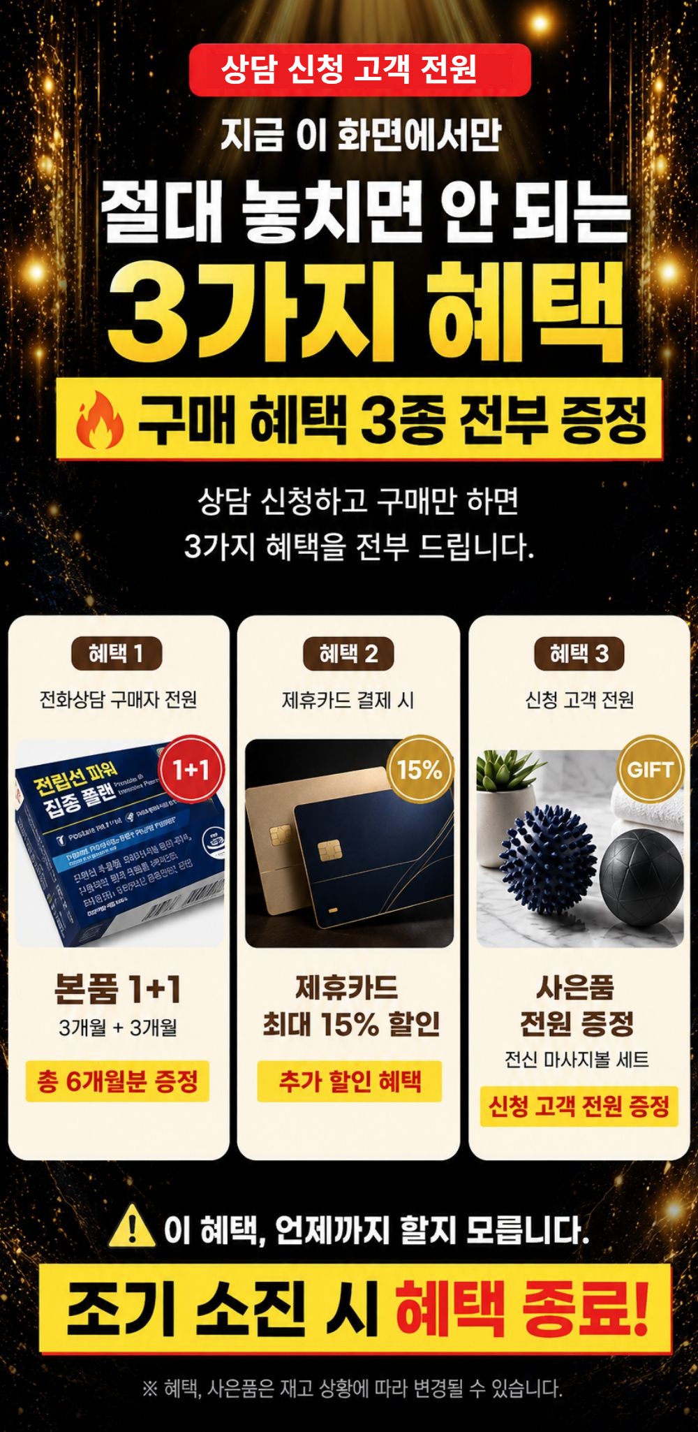 셀온365 상세 안내 8