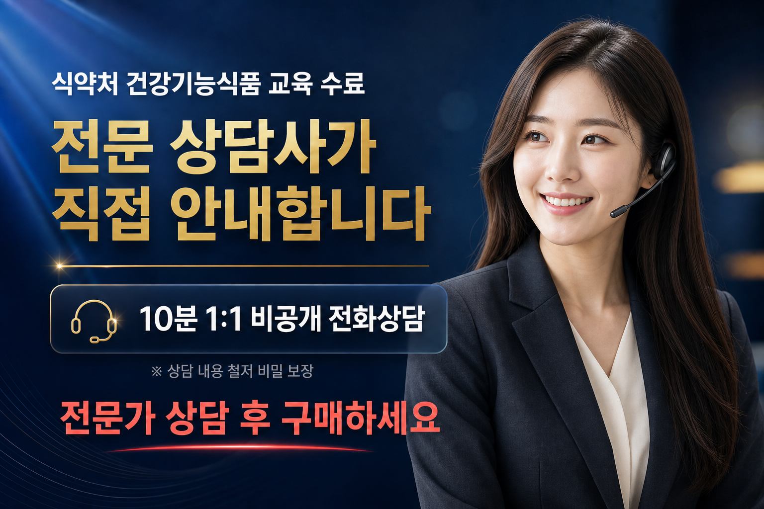 전문 상담사 10분 1:1 비공개 전화상담. 1661-9166